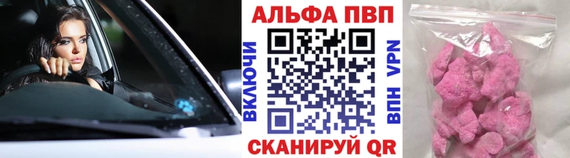 Альфа ПВП Соль  купить закладку  Кыштым 