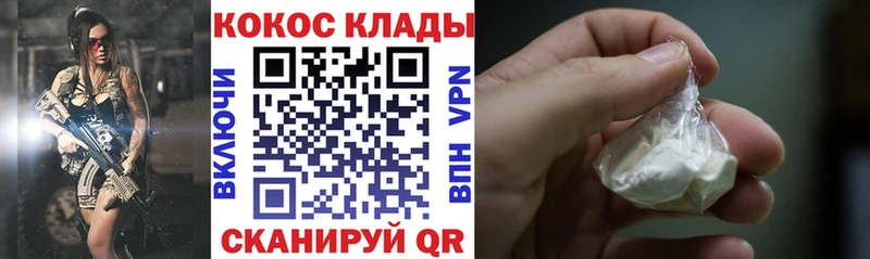 COCAIN 97%  darknet состав  Кыштым 