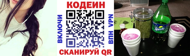 ОМГ ОМГ как войти как найти Кыштым Кодеиновый сироп Lean напиток Lean (лин)