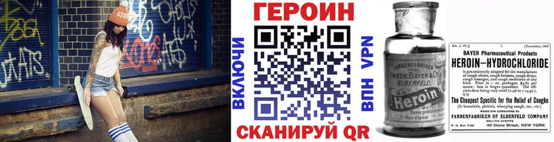 Героин белый Кыштым