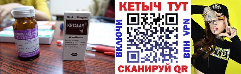 Кетамин ketamine  Кыштым 